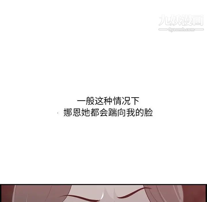 《一口就好》漫画最新章节第63话免费下拉式在线观看章节第【73】张图片