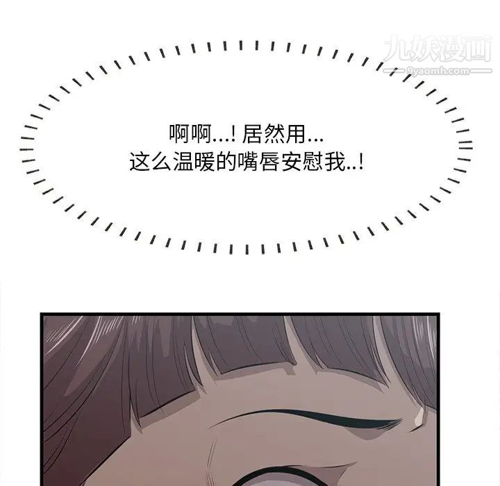 《一口就好》漫画最新章节第63话免费下拉式在线观看章节第【45】张图片