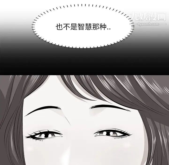 《一口就好》漫画最新章节第63话免费下拉式在线观看章节第【97】张图片