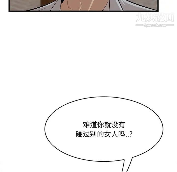 《一口就好》漫画最新章节第63话免费下拉式在线观看章节第【17】张图片