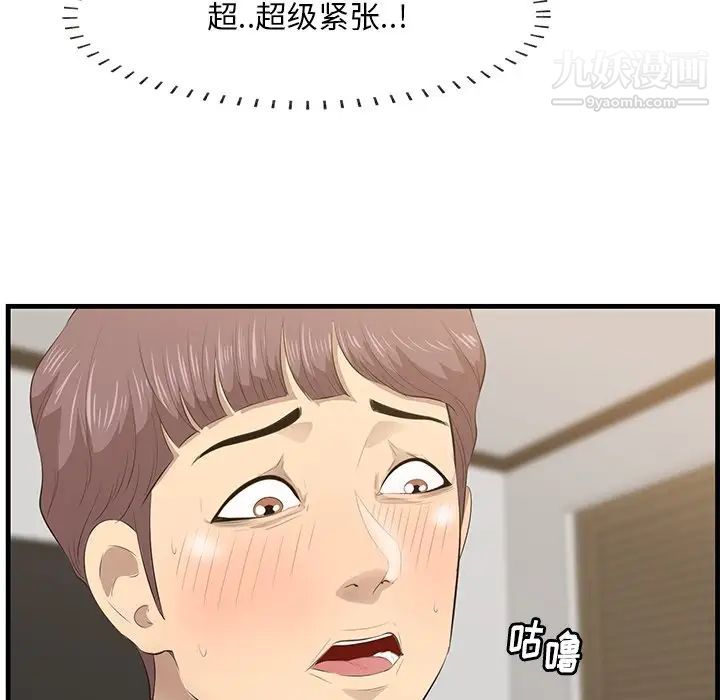 《一口就好》漫画最新章节第63话免费下拉式在线观看章节第【59】张图片