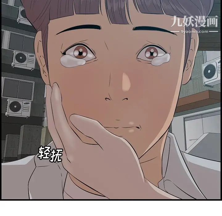 《一口就好》漫画最新章节第63话免费下拉式在线观看章节第【38】张图片