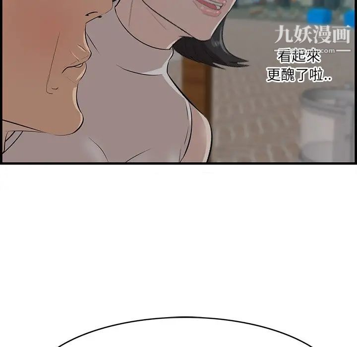 《一口就好》漫画最新章节第63话免费下拉式在线观看章节第【13】张图片