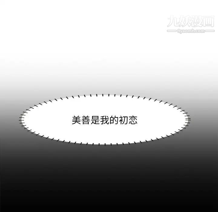 《一口就好》漫画最新章节第63话免费下拉式在线观看章节第【52】张图片