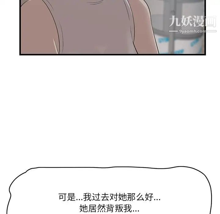 《一口就好》漫画最新章节第63话免费下拉式在线观看章节第【15】张图片