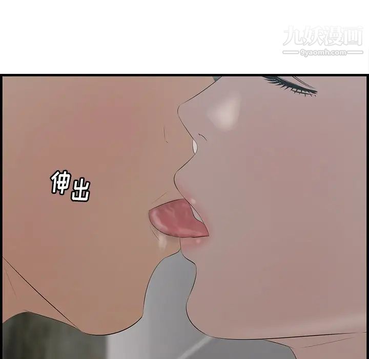 《一口就好》漫画最新章节第63话免费下拉式在线观看章节第【47】张图片