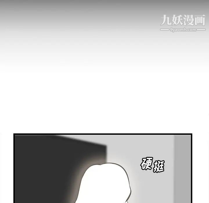 《一口就好》漫画最新章节第63话免费下拉式在线观看章节第【95】张图片