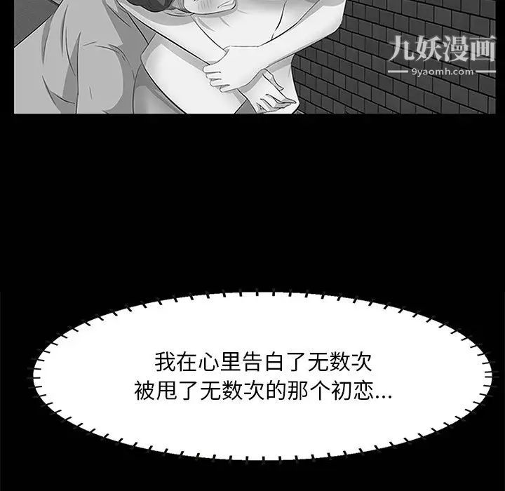 《一口就好》漫画最新章节第63话免费下拉式在线观看章节第【54】张图片