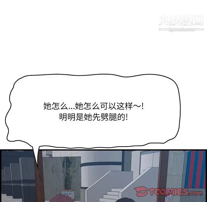 《一口就好》漫画最新章节第63话免费下拉式在线观看章节第【10】张图片