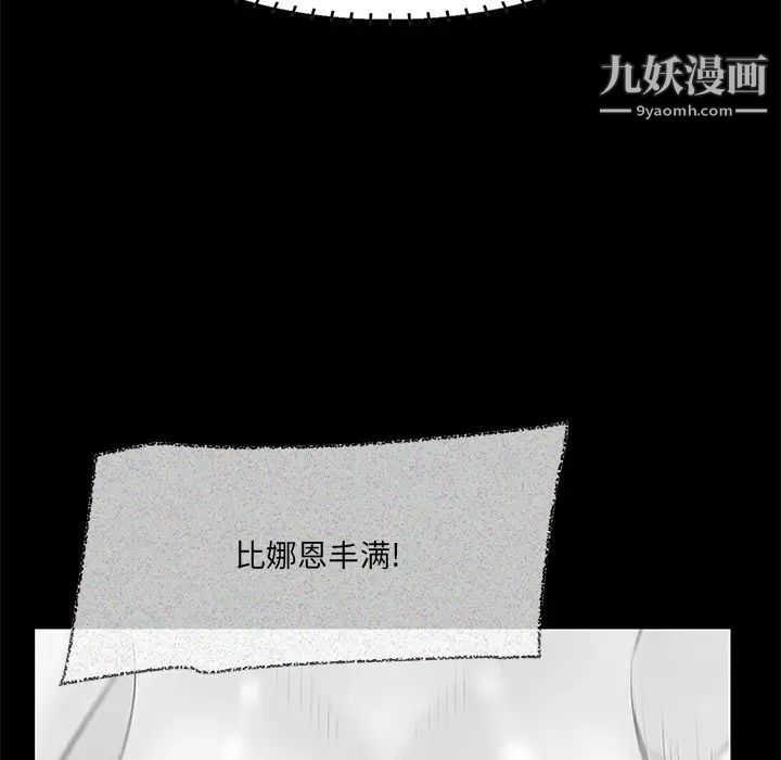 《一口就好》漫画最新章节第63话免费下拉式在线观看章节第【25】张图片