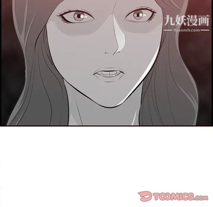 《一口就好》漫画最新章节第63话免费下拉式在线观看章节第【74】张图片