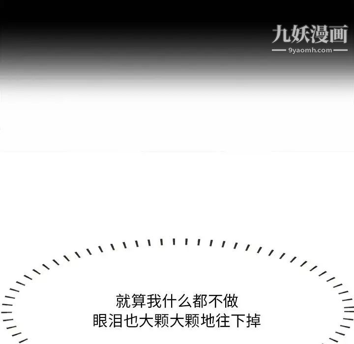 《一口就好》漫画最新章节第63话免费下拉式在线观看章节第【35】张图片