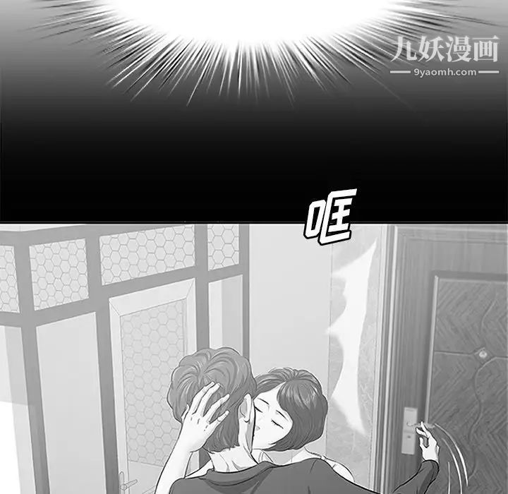 《一口就好》漫画最新章节第63话免费下拉式在线观看章节第【23】张图片