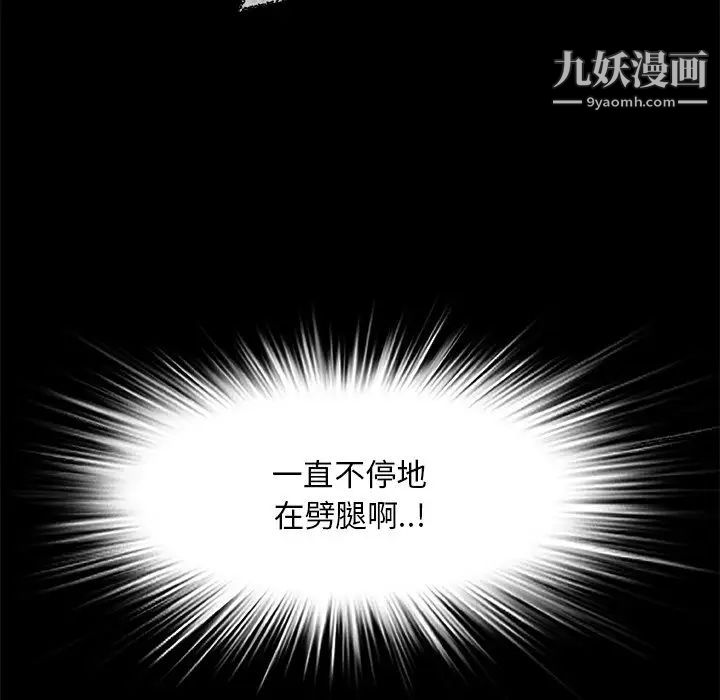 《一口就好》漫画最新章节第63话免费下拉式在线观看章节第【27】张图片