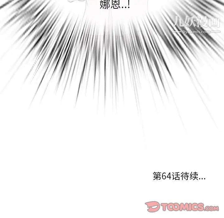 《一口就好》漫画最新章节第63话免费下拉式在线观看章节第【114】张图片