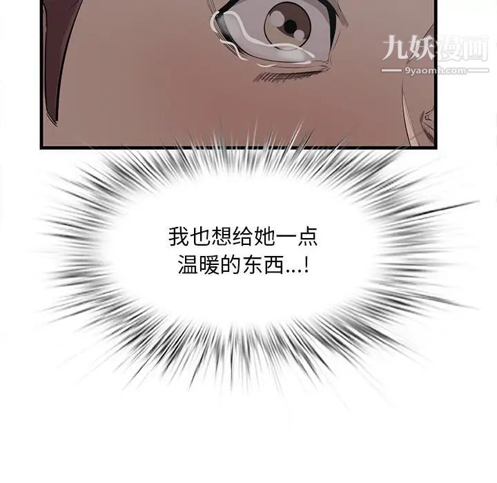 《一口就好》漫画最新章节第63话免费下拉式在线观看章节第【46】张图片