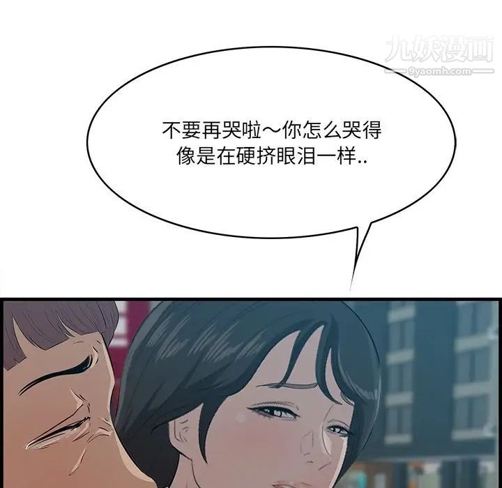 《一口就好》漫画最新章节第63话免费下拉式在线观看章节第【12】张图片