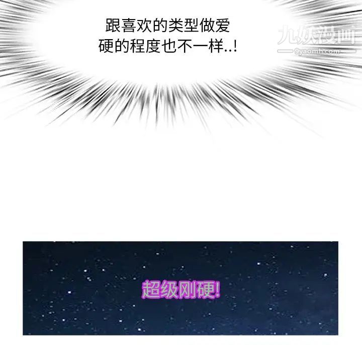 《一口就好》漫画最新章节第63话免费下拉式在线观看章节第【105】张图片