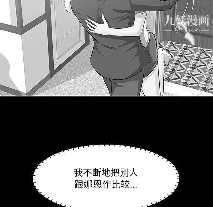 《一口就好》漫画最新章节第63话免费下拉式在线观看章节第【24】张图片