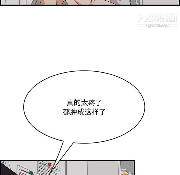 《一口就好》漫画最新章节第64话免费下拉式在线观看章节第【51】张图片