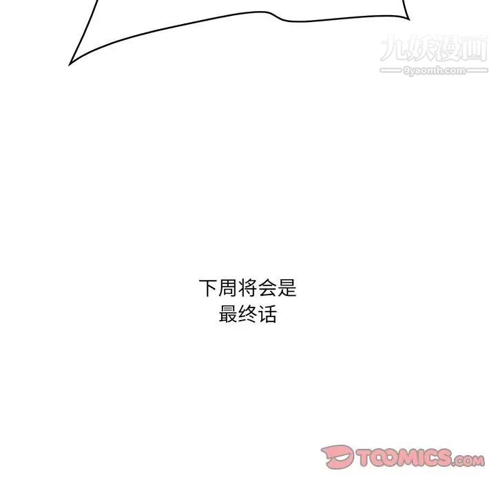 《一口就好》漫画最新章节第64话免费下拉式在线观看章节第【106】张图片