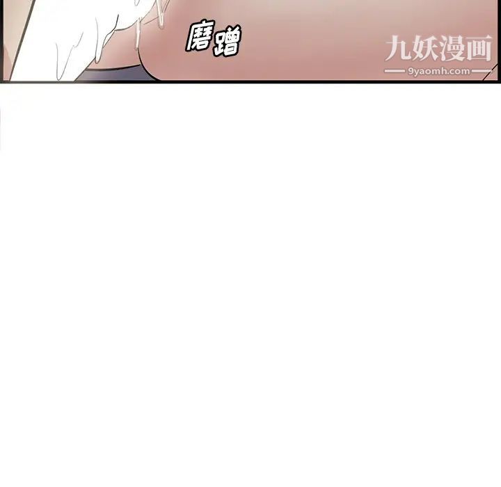 《一口就好》漫画最新章节第64话免费下拉式在线观看章节第【75】张图片