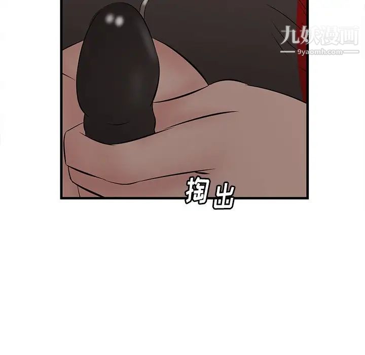 《一口就好》漫画最新章节第64话免费下拉式在线观看章节第【35】张图片