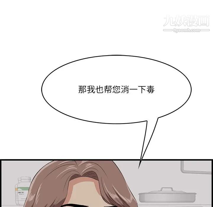 《一口就好》漫画最新章节第64话免费下拉式在线观看章节第【65】张图片