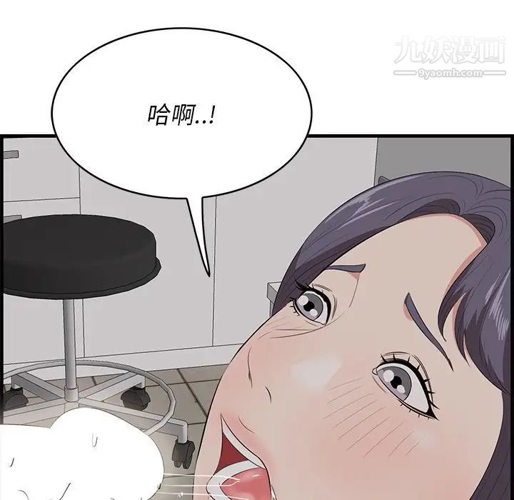 《一口就好》漫画最新章节第64话免费下拉式在线观看章节第【61】张图片