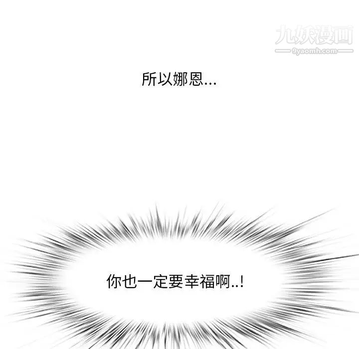 《一口就好》漫画最新章节第64话免费下拉式在线观看章节第【25】张图片