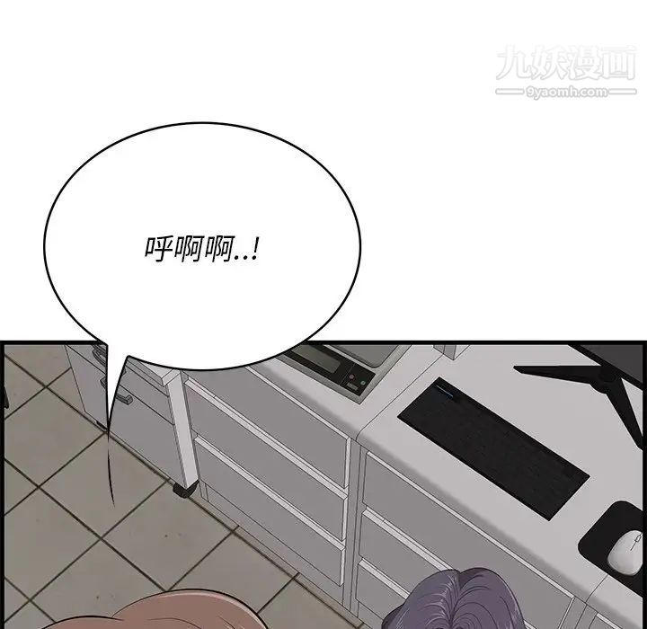 《一口就好》漫画最新章节第64话免费下拉式在线观看章节第【57】张图片