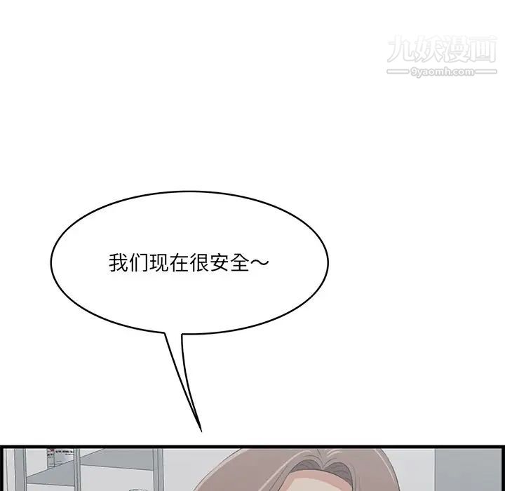 《一口就好》漫画最新章节第64话免费下拉式在线观看章节第【87】张图片