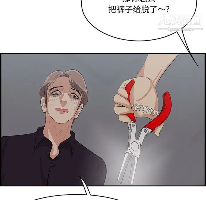 《一口就好》漫画最新章节第64话免费下拉式在线观看章节第【96】张图片