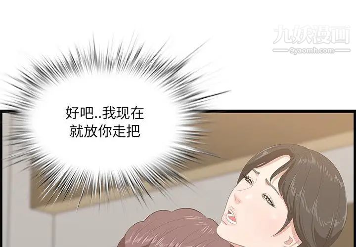 《一口就好》漫画最新章节第64话免费下拉式在线观看章节第【4】张图片