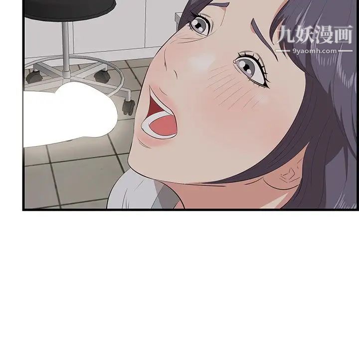 《一口就好》漫画最新章节第64话免费下拉式在线观看章节第【54】张图片