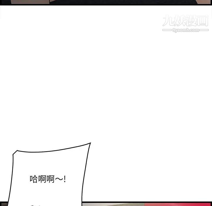 《一口就好》漫画最新章节第64话免费下拉式在线观看章节第【28】张图片