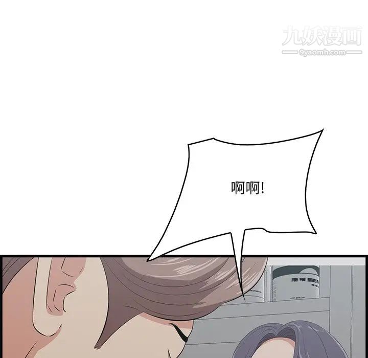 《一口就好》漫画最新章节第64话免费下拉式在线观看章节第【69】张图片