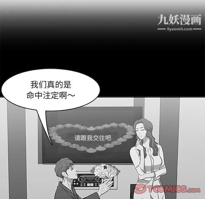 《一口就好》漫画最新章节第64话免费下拉式在线观看章节第【10】张图片