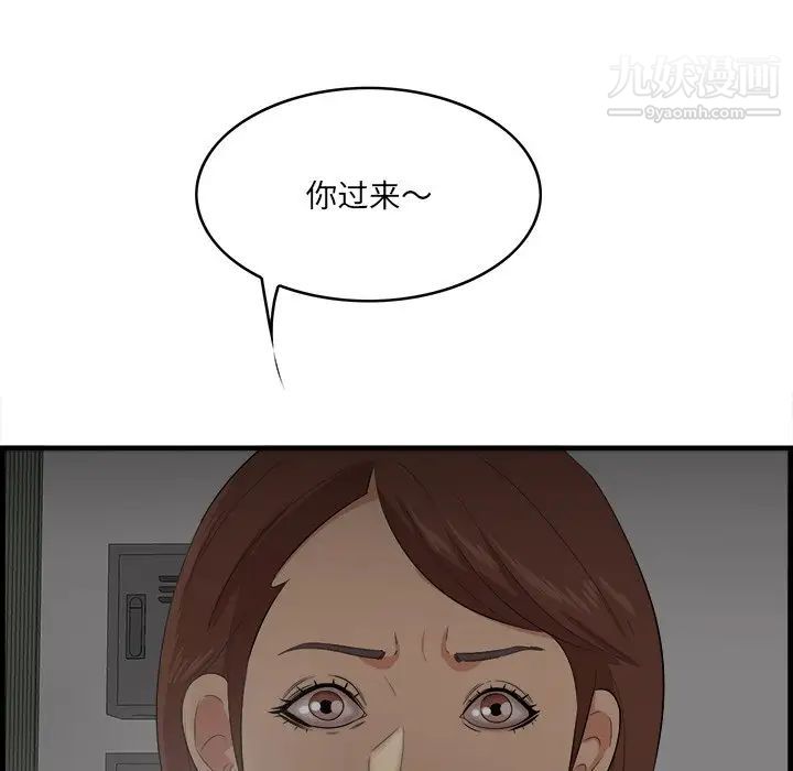 《一口就好》漫画最新章节第64话免费下拉式在线观看章节第【101】张图片