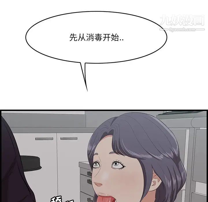 《一口就好》漫画最新章节第64话免费下拉式在线观看章节第【55】张图片