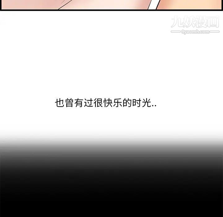 《一口就好》漫画最新章节第64话免费下拉式在线观看章节第【13】张图片