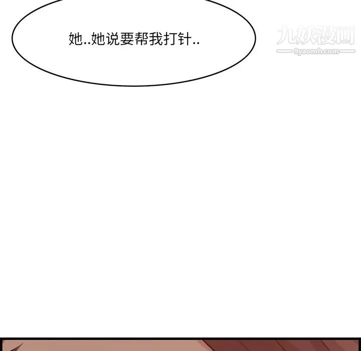 《一口就好》漫画最新章节第64话免费下拉式在线观看章节第【97】张图片