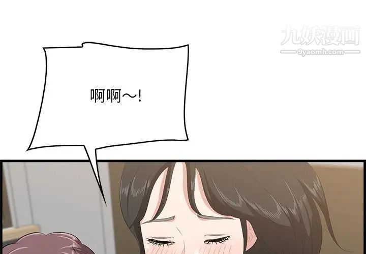 《一口就好》漫画最新章节第64话免费下拉式在线观看章节第【1】张图片