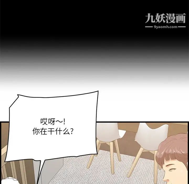 《一口就好》漫画最新章节第64话免费下拉式在线观看章节第【15】张图片