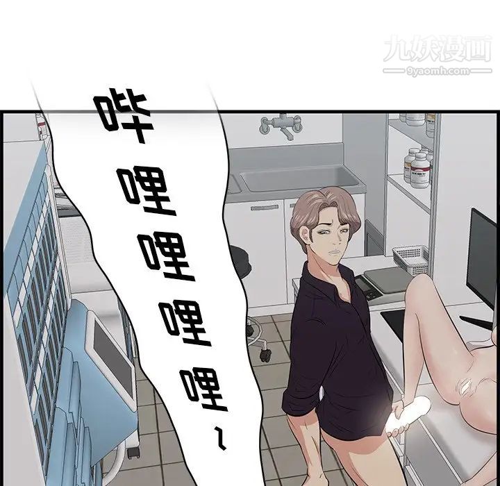 《一口就好》漫画最新章节第64话免费下拉式在线观看章节第【76】张图片