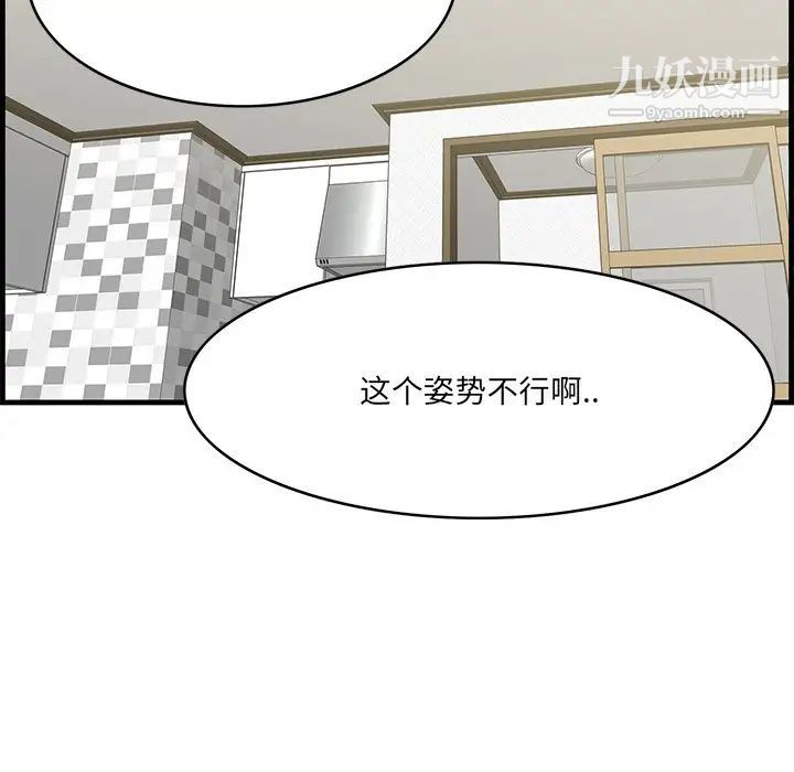 《一口就好》漫画最新章节最终话免费下拉式在线观看章节第【40】张图片