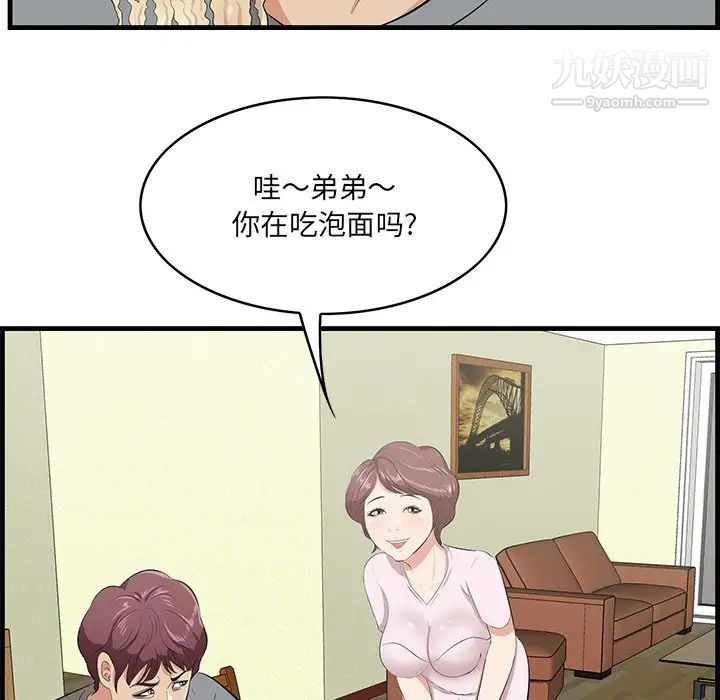 《一口就好》漫画最新章节最终话免费下拉式在线观看章节第【93】张图片