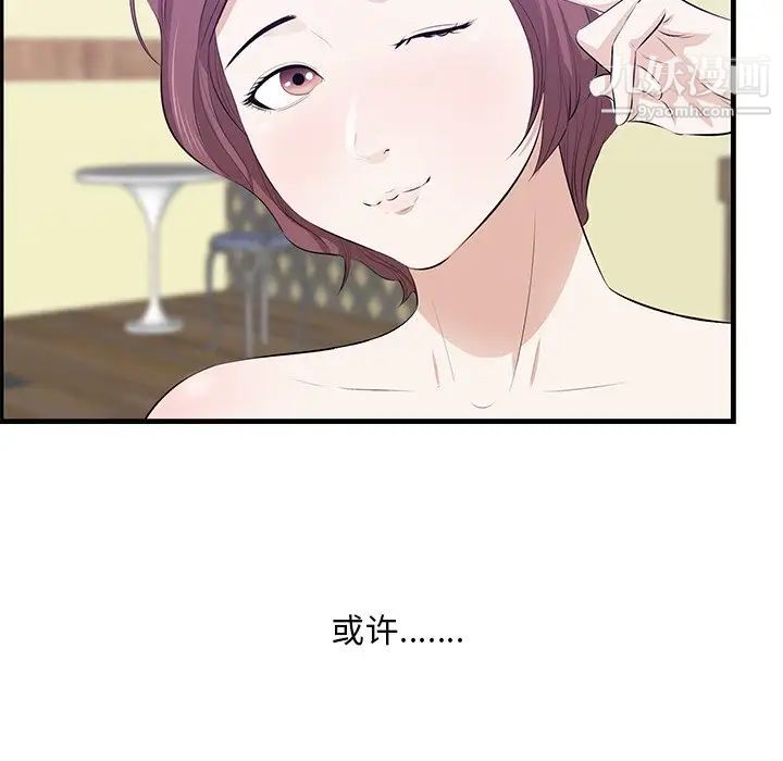 《一口就好》漫画最新章节最终话免费下拉式在线观看章节第【87】张图片