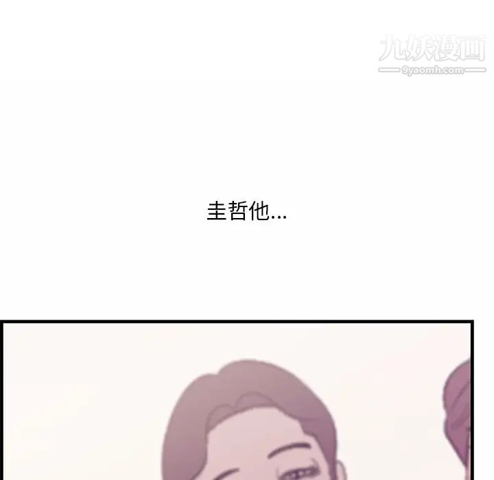 《一口就好》漫画最新章节最终话免费下拉式在线观看章节第【7】张图片