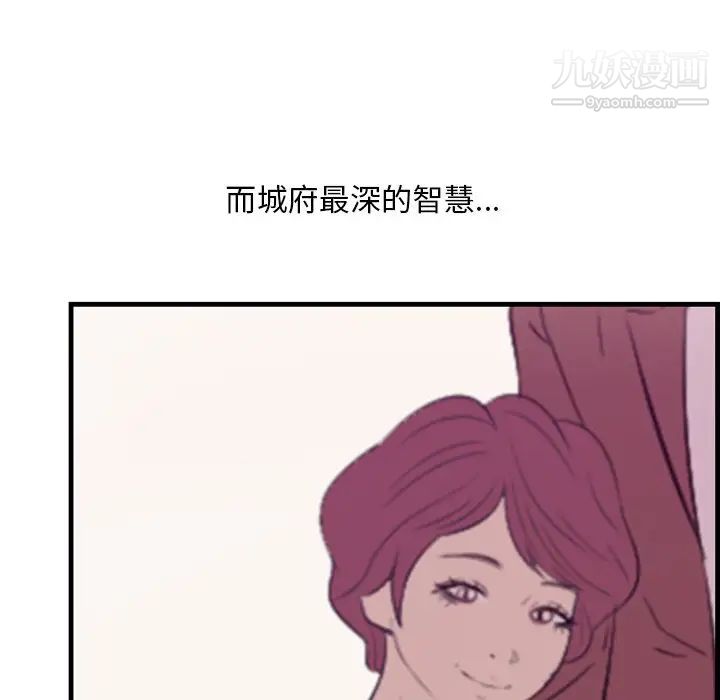 《一口就好》漫画最新章节最终话免费下拉式在线观看章节第【61】张图片